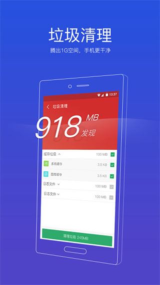 91清理大师图片1