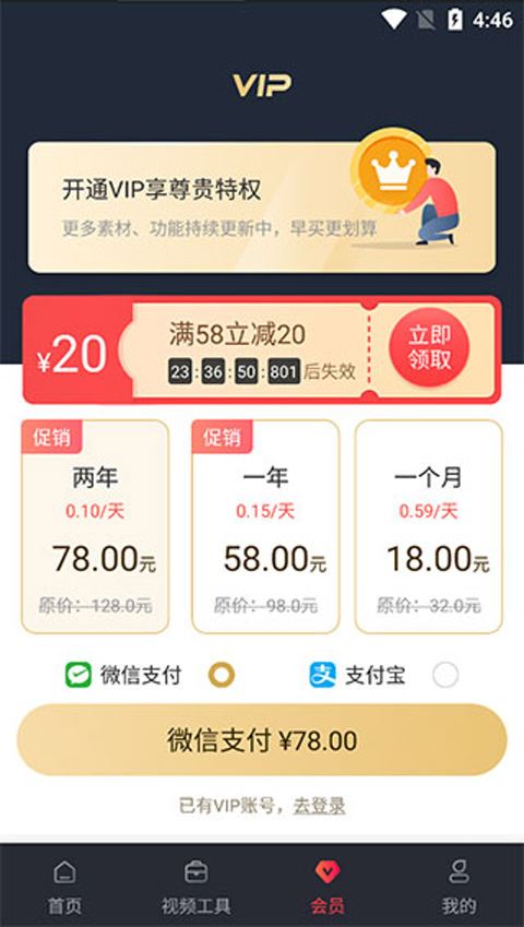 小视频剪辑APP(视频剪辑编辑)官方版图片1