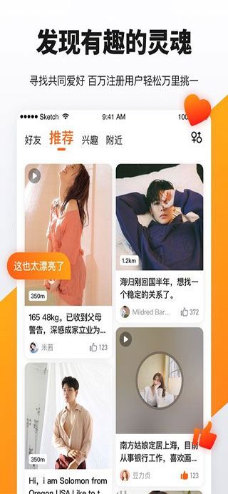 奢媛交友app(积糖)图片1