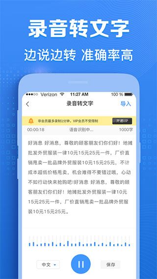 软件截图(2)