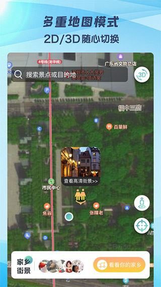 3d街景地图卫星地图图片1