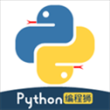 Python编程狮