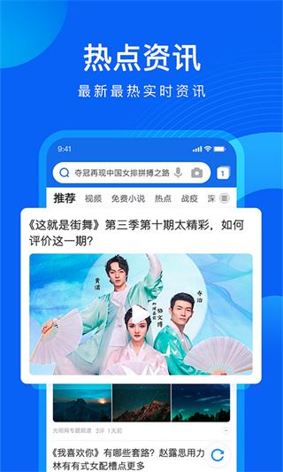 QQ浏览器手表版图片1