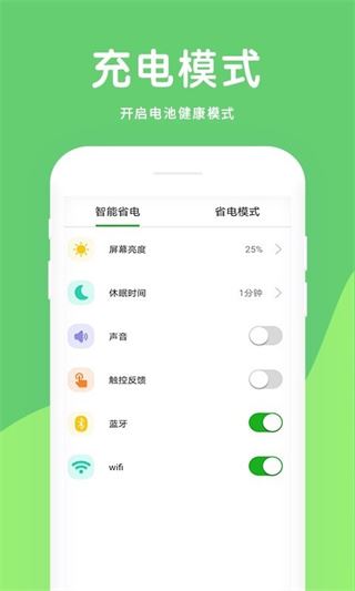 软件截图(3)