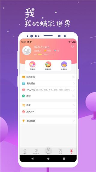 软件截图(4)