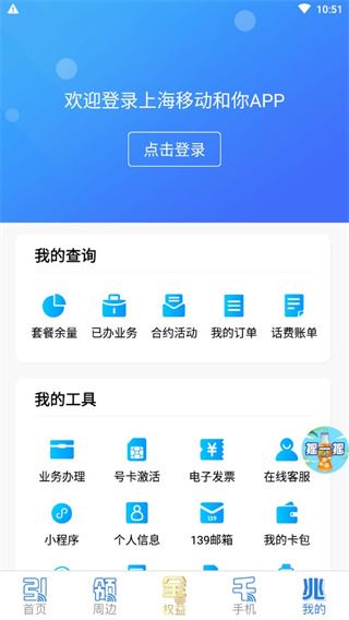 软件截图(2)