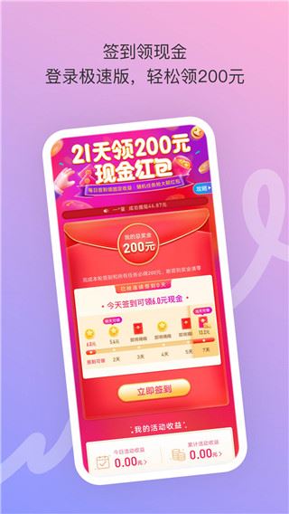 陌陌极速版2023最新版本图片1