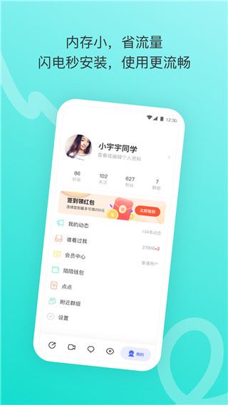 软件截图(2)