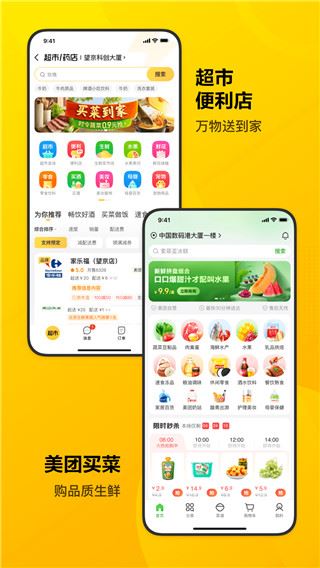 软件截图(4)