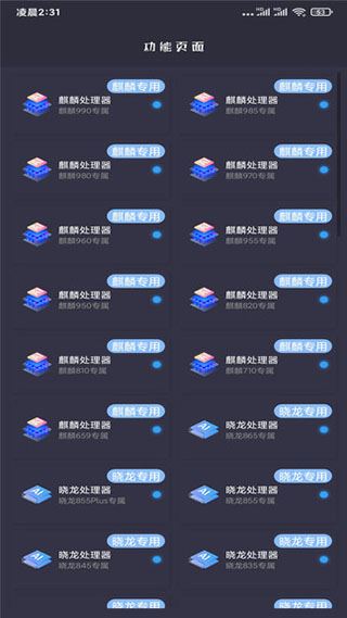 软件截图(4)