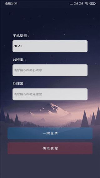 软件截图(3)