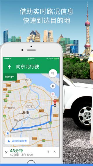 Google地图手机版(Google Maps)图片1