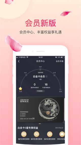 软件截图(2)