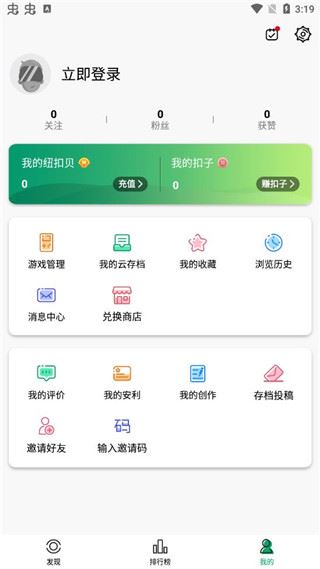 软件截图(4)