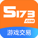 5173游戏交易平台APP