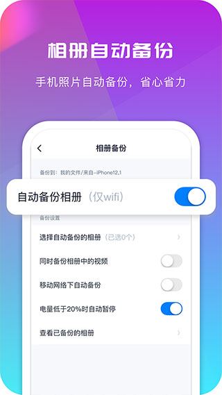 软件截图(4)