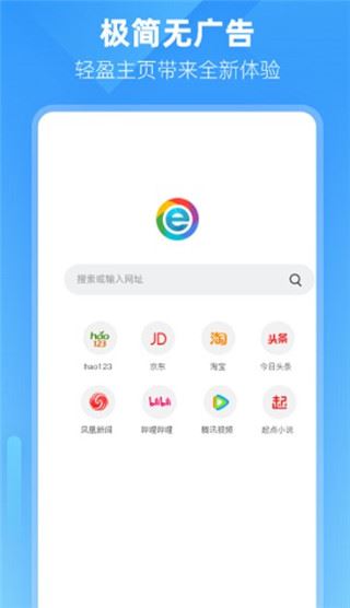 小智浏览器app图片1