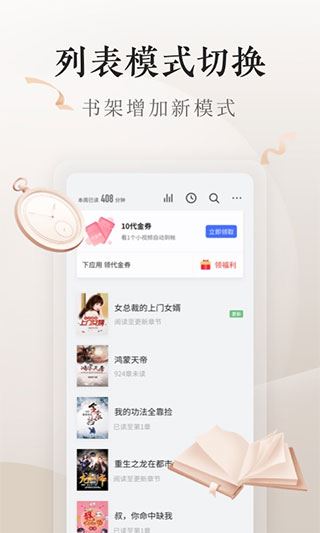 掌阅小说app官方版图片1