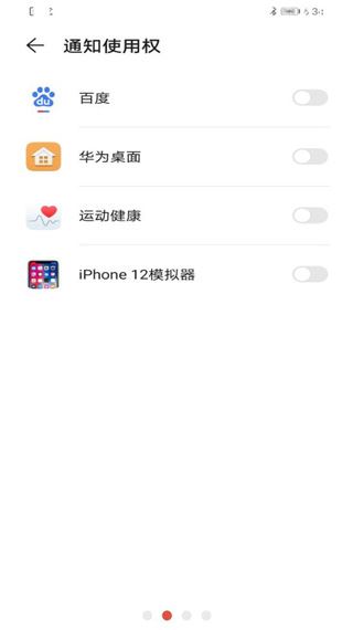 iPhone15模拟器手机版图片1