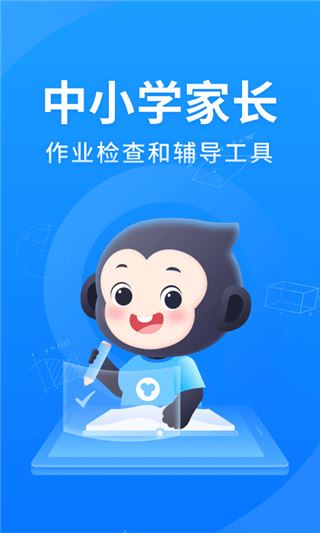 小猿搜题2023最新版图片1