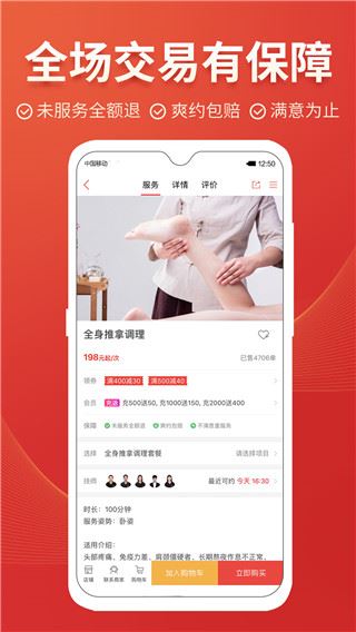 软件截图(3)