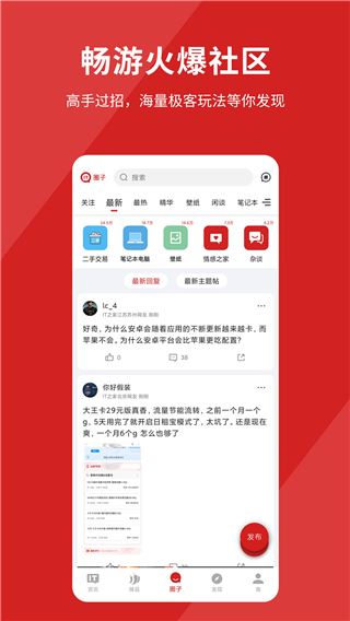 软件截图(3)