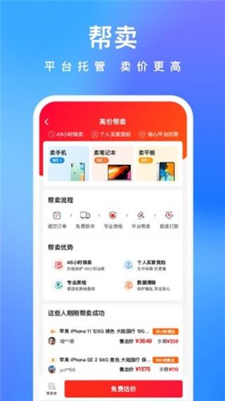 软件截图(5)