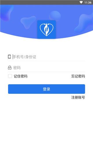 健康余杭app官方版图片1