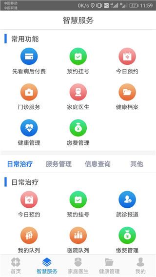 软件截图(3)