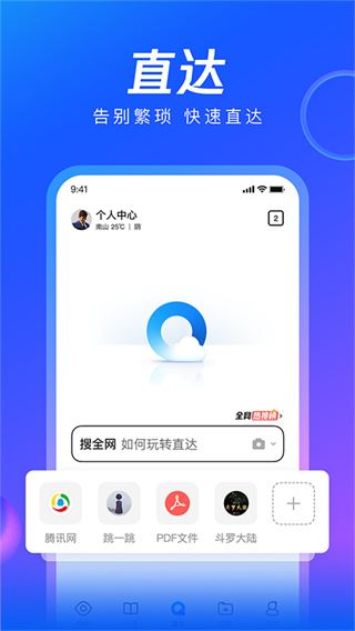 QQ浏览器鸿蒙版图片1