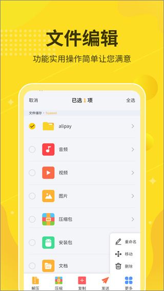 软件截图(3)