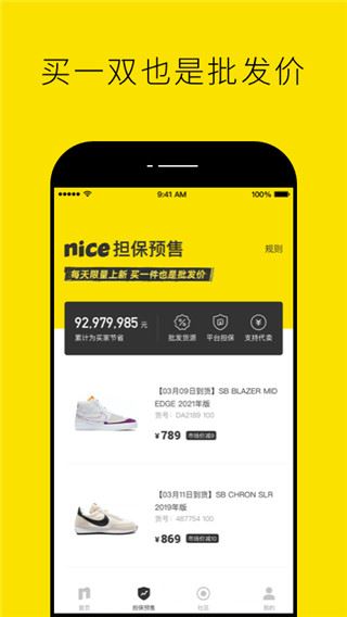 nice球鞋平台图片1