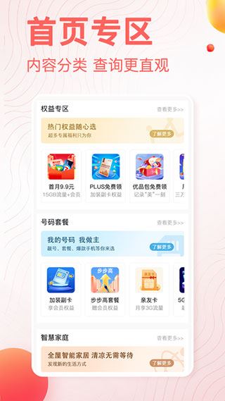 软件截图(3)