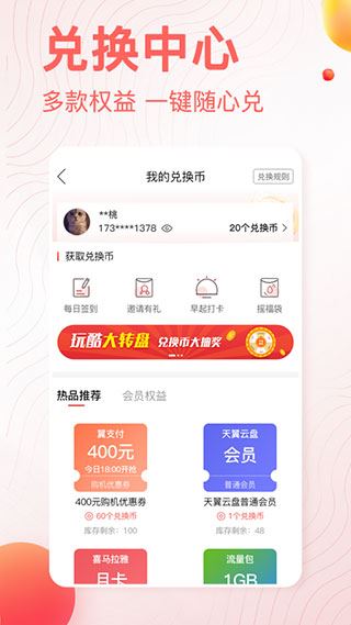 软件截图(4)