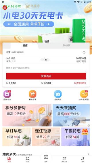 东呈会app最新版图片1