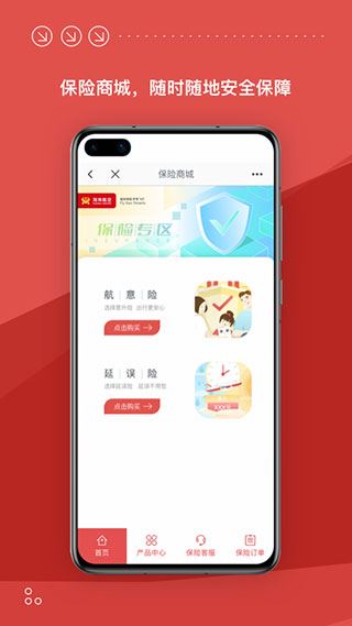 软件截图(2)