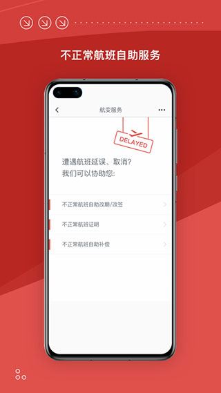 软件截图(4)