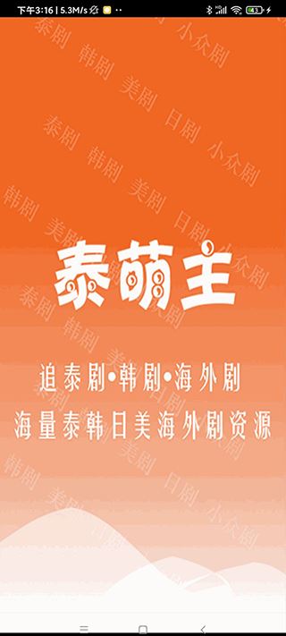 泰剧兔App官方正版图片1