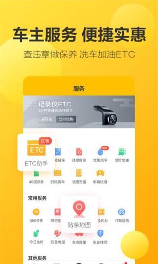 软件截图(5)