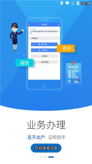 软件截图(5)