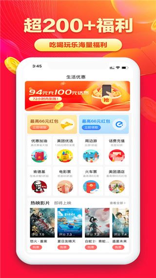 软件截图(4)