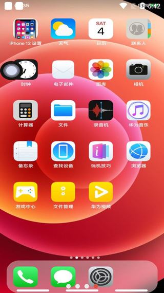 iphone12模拟器2023中文版图片1