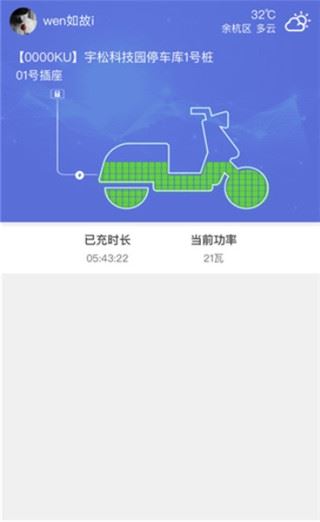 充电小斑马app图片1