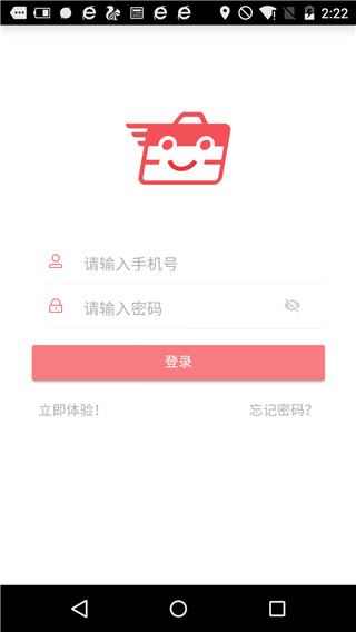 友报账app官方版图片1