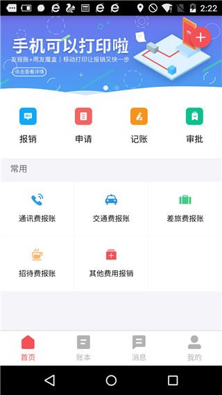 软件截图(2)