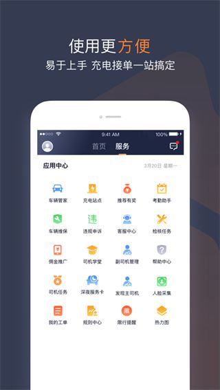 软件截图(4)