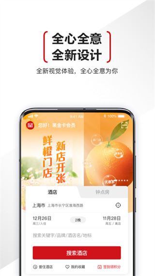 软件截图(4)