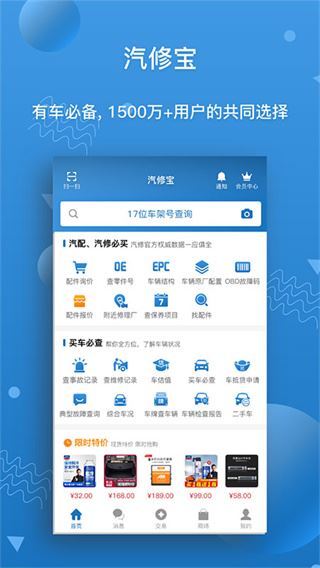 软件截图(1)