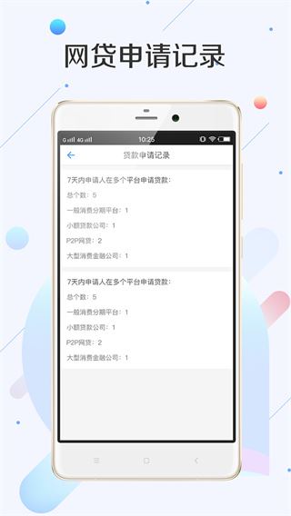 软件截图(3)