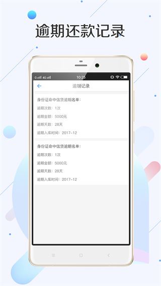 软件截图(5)